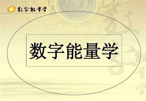 吉利号码|数字能量学看这篇就够了 学会自己选吉利号码